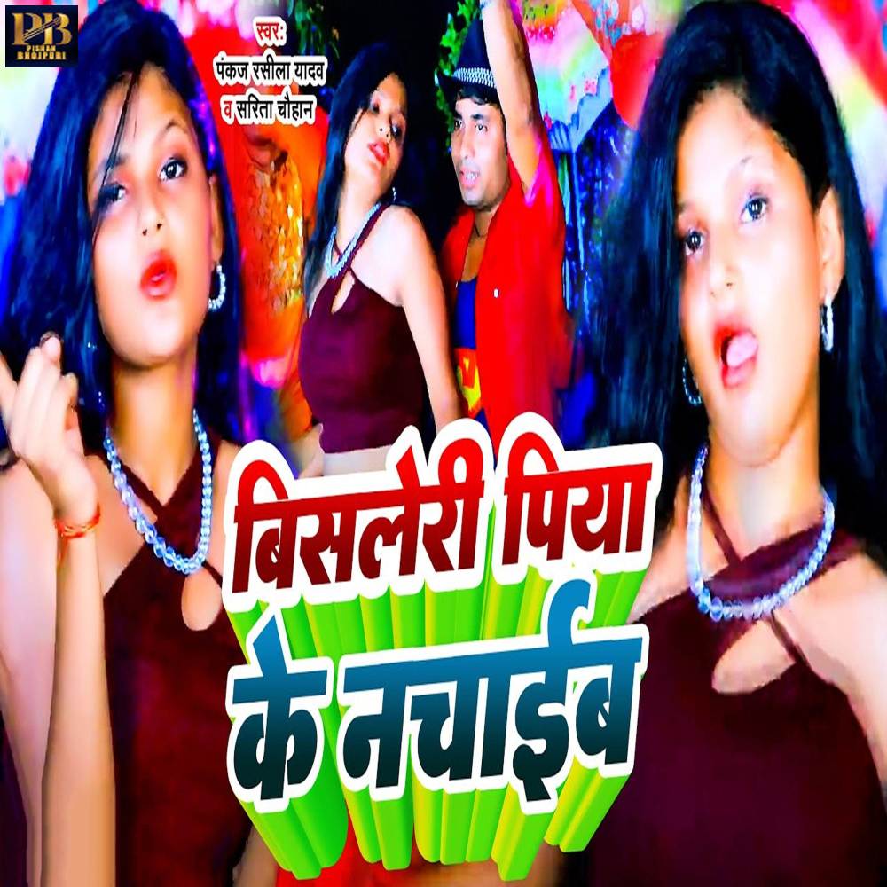 Bisleri Piya Ke Nachaib