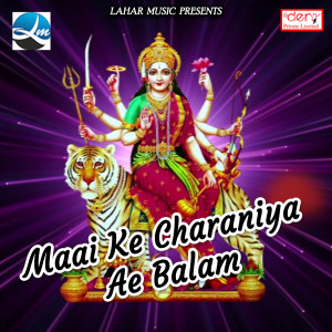 Listen to Maayi Ke Bhawanwa song with lyrics from Sunny Yadav