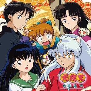 Album Inuyasha Original Soundtrack Album "Inuyasha Music Collection 2" from 和田薰