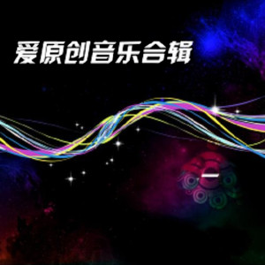 Listen to 我好痛 song with lyrics from 苟爽