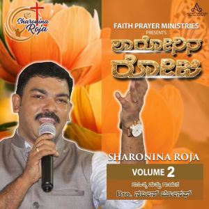 Bro. Naveen Joseph的专辑Sharonina Roja, Vol. 2