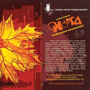 收聽Ultramarin的Сука-любовь歌詞歌曲