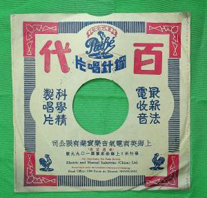 收聽嚴華的愛如金玉歌詞歌曲