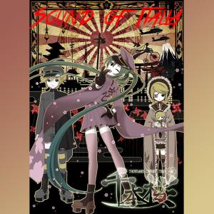ดาวน์โหลดและฟังเพลง Senbonzakura พร้อมเนื้อเพลงจาก Sound of Italia
