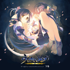 Utawarerumono Itsuwari No Kamen Game and Anime Original Soundtrack Vol. 2 dari Sakura Ayane