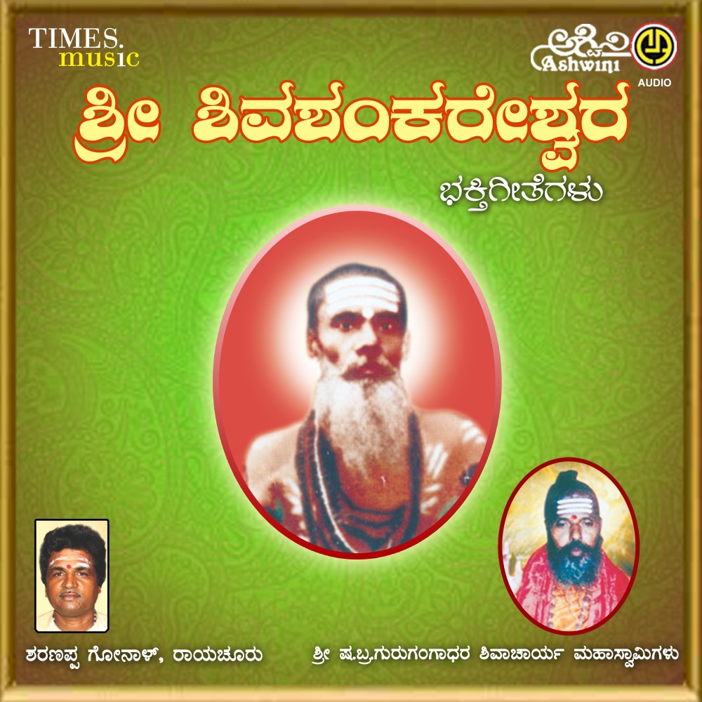 Mangala Aarathi