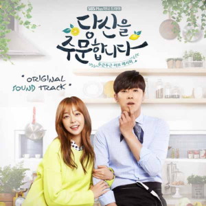 อัลบัม I ORDER YOU OST ศิลปิน Various Artists