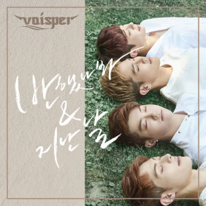 Dengarkan Crush On You lagu dari 보이스퍼 dengan lirik