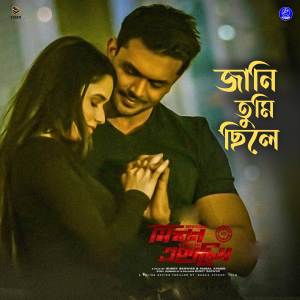 Pritom Hasan的專輯Jani Tumi Chhile (From "Mission Extreme")