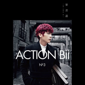 Listen to Find The Way song with lyrics from Bii (毕书尽)