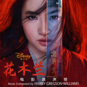 ดาวน์โหลดและฟังเพลง Reflection (2020) (From "Mulan"/Soundtrack Version) พร้อมเนื้อเพลงจาก Christina Aguilera