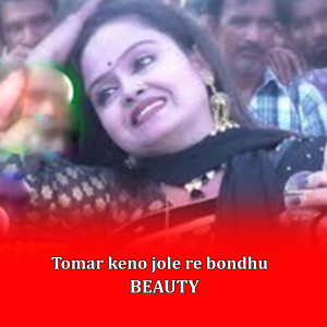 Album Tomar Keno Jole Re Bondhu from Beauty