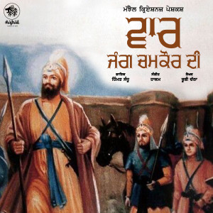 Album Vaar (Jang Chamkaur Di) from Himmat Sandhu