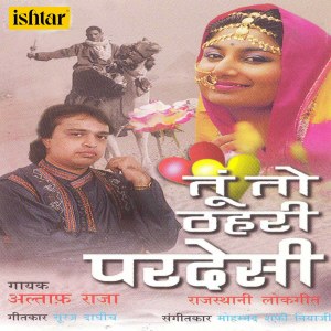 ดาวน์โหลดและฟังเพลง Donun Hi Mohabbat Kai พร้อมเนื้อเพลงจาก Altaf Raja