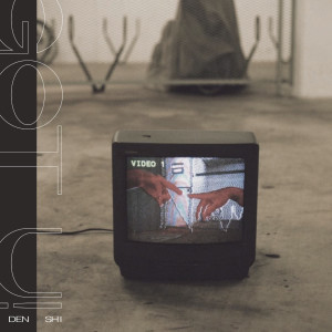 อัลบัม Got U! ศิลปิน DEN