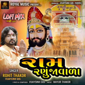 Listen to Ram Ranujavala Lofi Mix song with lyrics from Rohit Thakor
