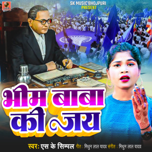 Listen to Bhim Baba Ki Jai song with lyrics from Sk Simpal