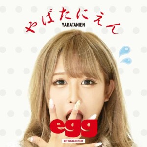 ดาวน์โหลดและฟังเพลง YABATANIEN (egg PARAPARA Version) พร้อมเนื้อเพลงจาก eggオールスターズ