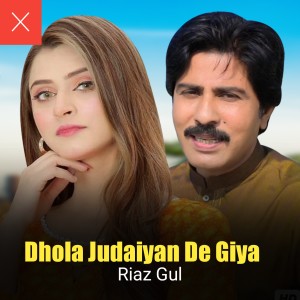 Album Dhola Judaiyan De Giya from Riaz Gul