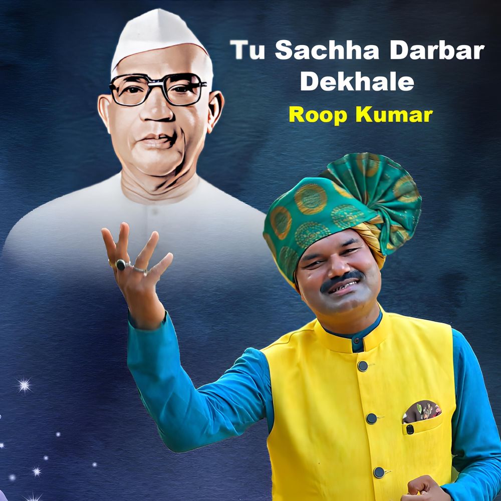 Tu Sachha Darbar Dekhale