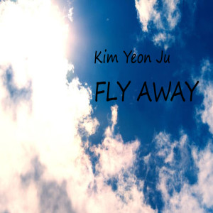 김연주的專輯Flyaway