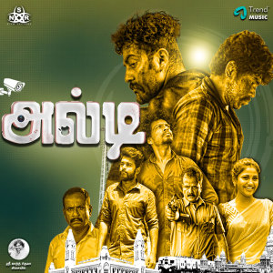 收聽Srikanth Deva的Mappila Mappila歌詞歌曲