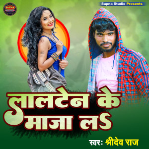 Album Lalten Ke Maja La from 