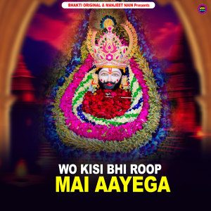 Listen to Wo Kisi Bhi Roop Mai Aayega song with lyrics from Amit Singh Ammy