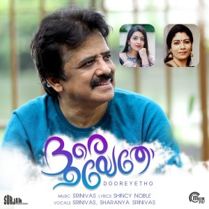 Dengarkan lagu Dooreyetho (From "Dooreyetho") nyanyian Srinivas dengan lirik