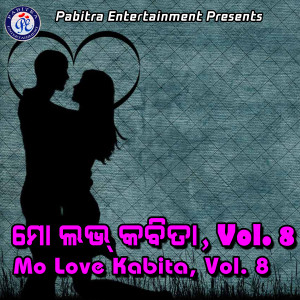 Listen to Kana Pain song with lyrics from Sangeeta Mohapatra