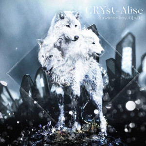 ดาวน์โหลดและฟังเพลง Crystalise พร้อมเนื้อเพลงจาก SawanoHiroyuki[nZk]:Tielle