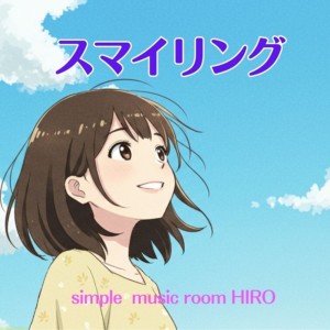 Dengarkan スマイリング lagu dari simple music room HIRO dengan lirik