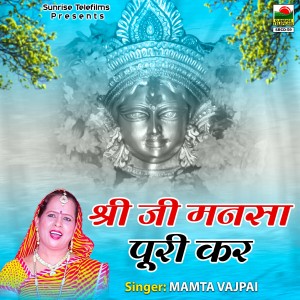Album Shree Ji Mansa Puri Kar from Mamta Vajpai