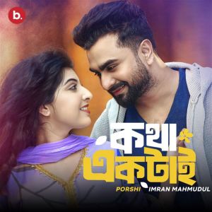 Album Kotha Ektai from Porshi
