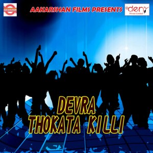 Listen to Kaun Dawai Ho Khailu Na song with lyrics from Bhimsen Kumar