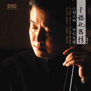 ดาวน์โหลดและฟังเพลง 一起走过的日子 พร้อมเนื้อเพลงจาก 陶培力