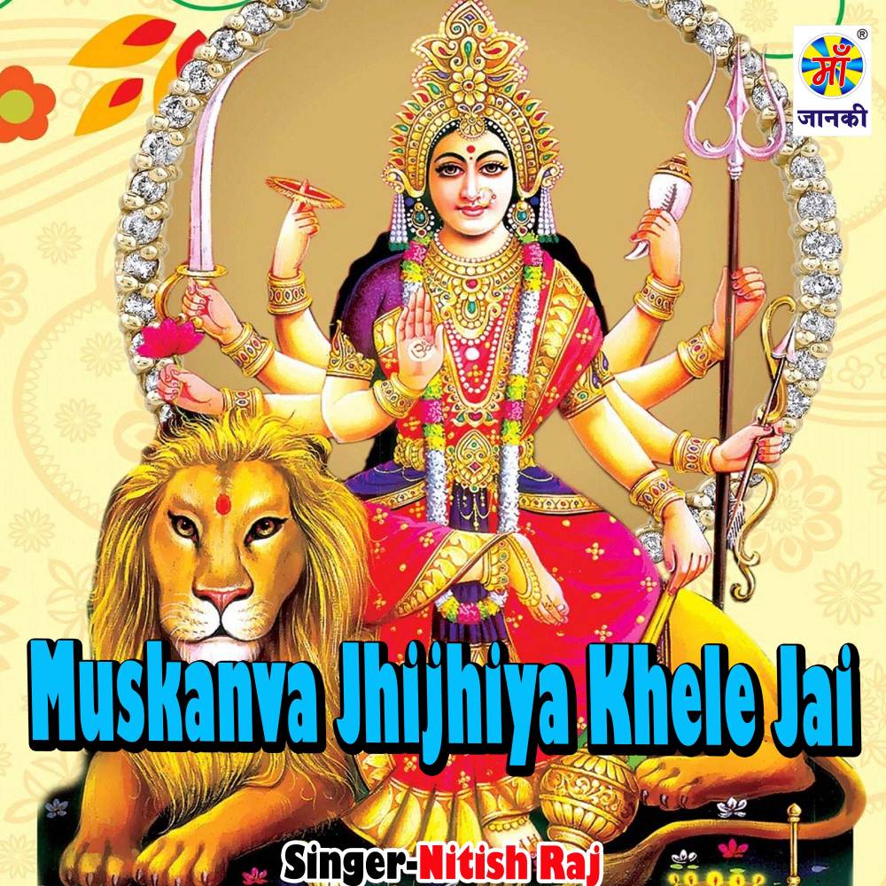 Muskanva Jhijhiya Khele Jai