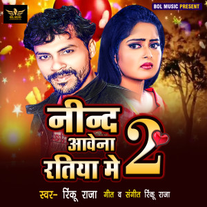 Listen to Nind Aawe Na Ratiya Me 2 song with lyrics from Rinku Raja