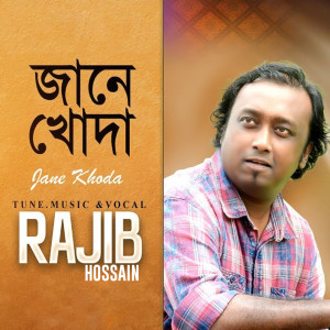 Album Jane Khoda from Rajib Hossain