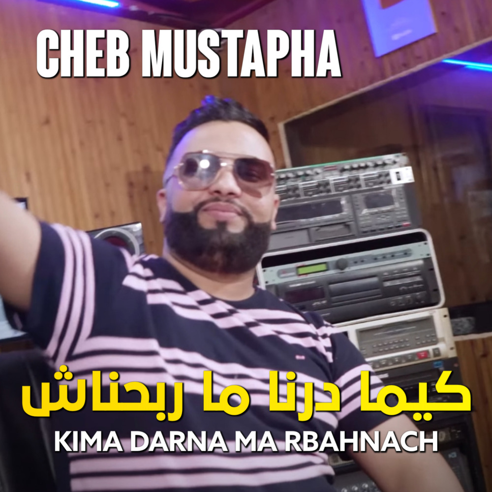 Kima Darna Ma Rbahnach (Explicit)