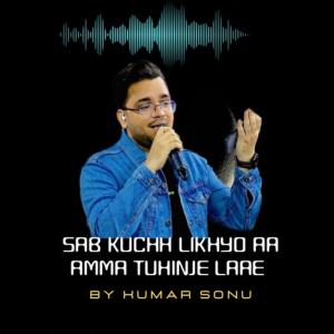 Album Sab Kuchh Likhyo Aa Amma Tuhinje Laae from Kumar Sonu