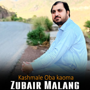 Listen to Kashmale Oba kaoma song with lyrics from Zubair Malang