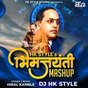 收聽Hiral Kamble的Bhim Jayanti Mashup HK Style Bhim Song歌詞歌曲
