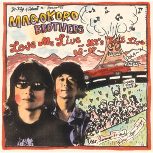 ดาวน์โหลดและฟังเพลง Endless Summer Nude (Live) พร้อมเนื้อเพลงจาก Magokoro Brothers