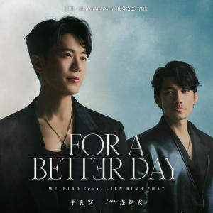 收聽韋禮安的For a Better Day歌詞歌曲