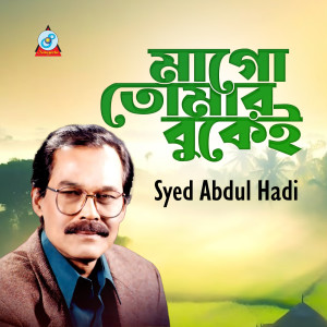 Syed Abdul Hadi的专辑Mago Tomar Bukei