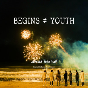 Jemma的專輯Begins youth (Original Xclusive Soundtrack), Pt. 2