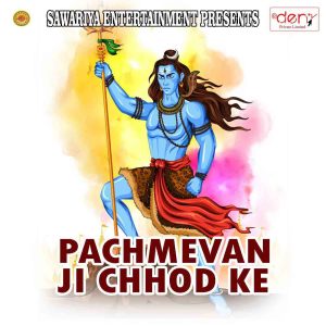 Listen to Ajayiti Kabo Hamaara Gaave song with lyrics from Pawan Kumar