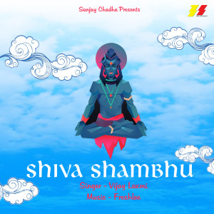 ดาวน์โหลดและฟังเพลง Shiva Shambhu พร้อมเนื้อเพลงจาก Vijay Laxmi