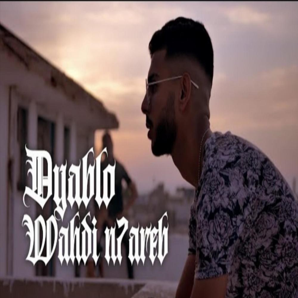 wahdi n7areb (Explicit)